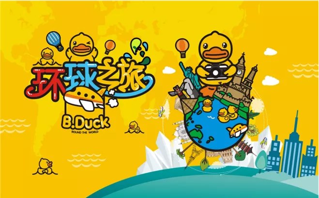 维贝尼早教郑州亚星校区12月《环球宝贝之旅》邀请函