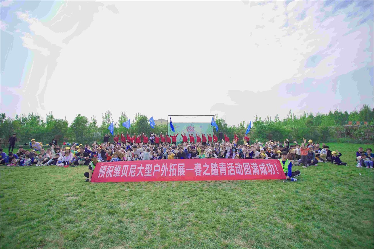 维贝尼早教2021年自然教育课小毛驴活动圆满结束